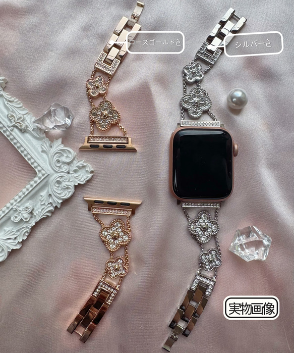 【新入荷】Applewatchクローバーラインストーンチェーンベルト　シルバー　全サイズあり　series 10対応 9枚目の画像