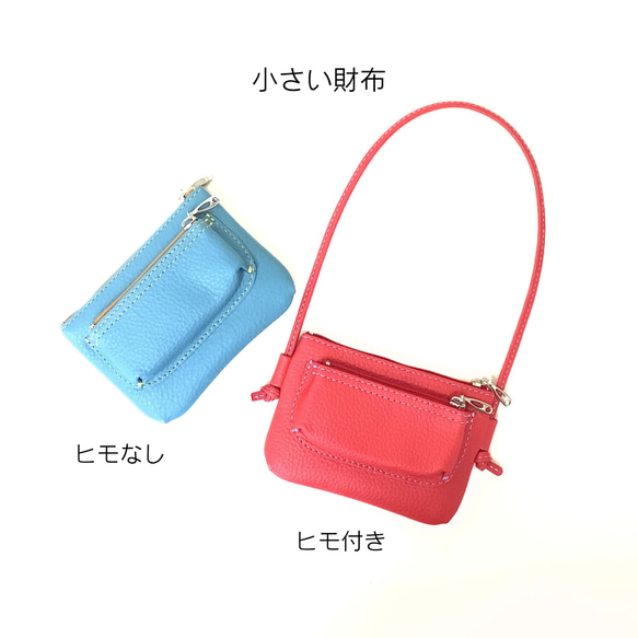 小さいお財布　ヒモ付き　＊牛革＊ 10枚目の画像