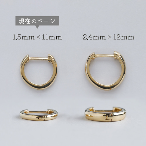 K18フープピアス 中折れ式 18金 1.5mm×11mm 18k イエローゴールド ペア