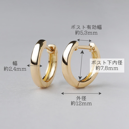 K18フープピアス 中折れ式 18金 2.4mm×12mm 18k イエロー