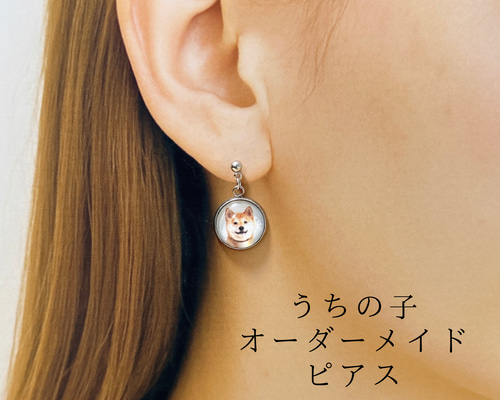 オーダーメイド】ペット ピアス イヤリング（両耳用）写真 うちのこ