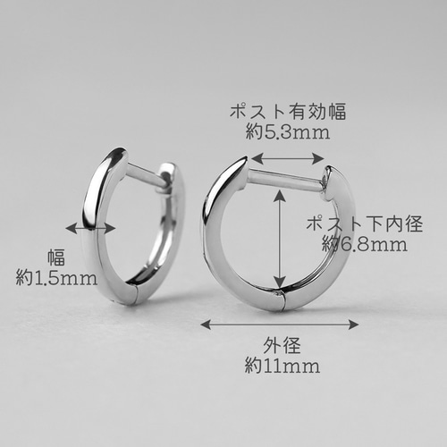 Pt900フープピアス 中折れ式 プラチナ 1.5mm×11mm 小さめ ペア