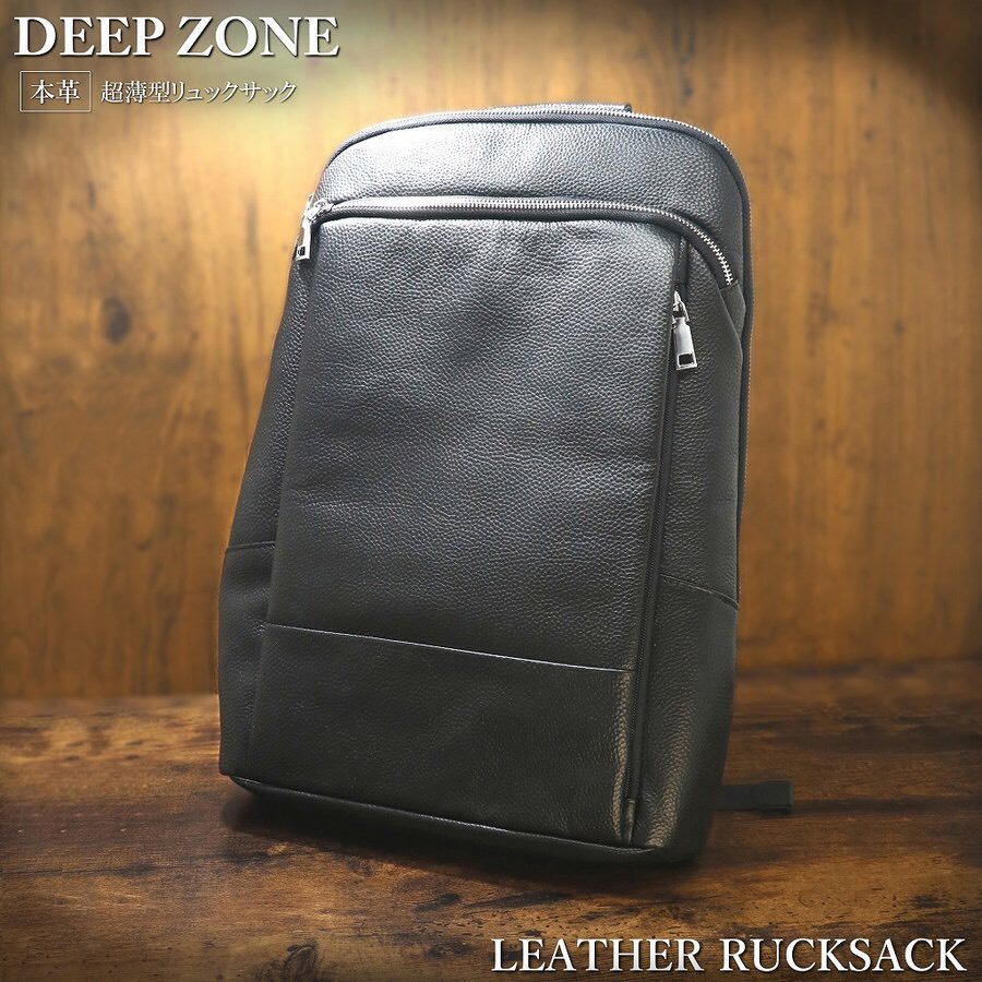 【送料無料】リュック　本革 超薄型　ビジネスにも
