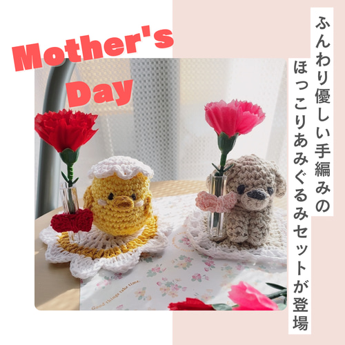 ギフト　お祝い　現品　あみぐるみ　ピンク　花　鉢植え　ブリキ　ぬいぐるみ　鉢 Amazon.co.jp: 『ピンク色の薔薇の花鉢植え』あみぐるみ。かぎ針