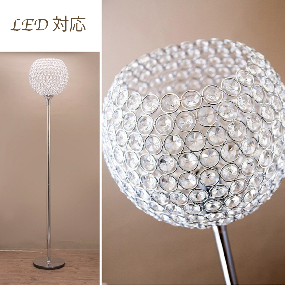 光のスタンド（1灯）