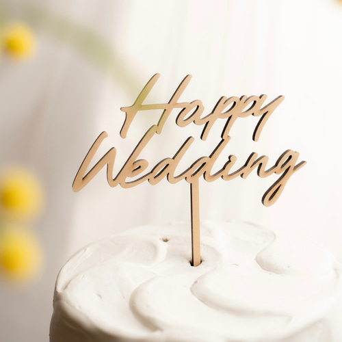 送料込】木製 ウェディング ケーキトッパー 結婚式 Happy Wedding