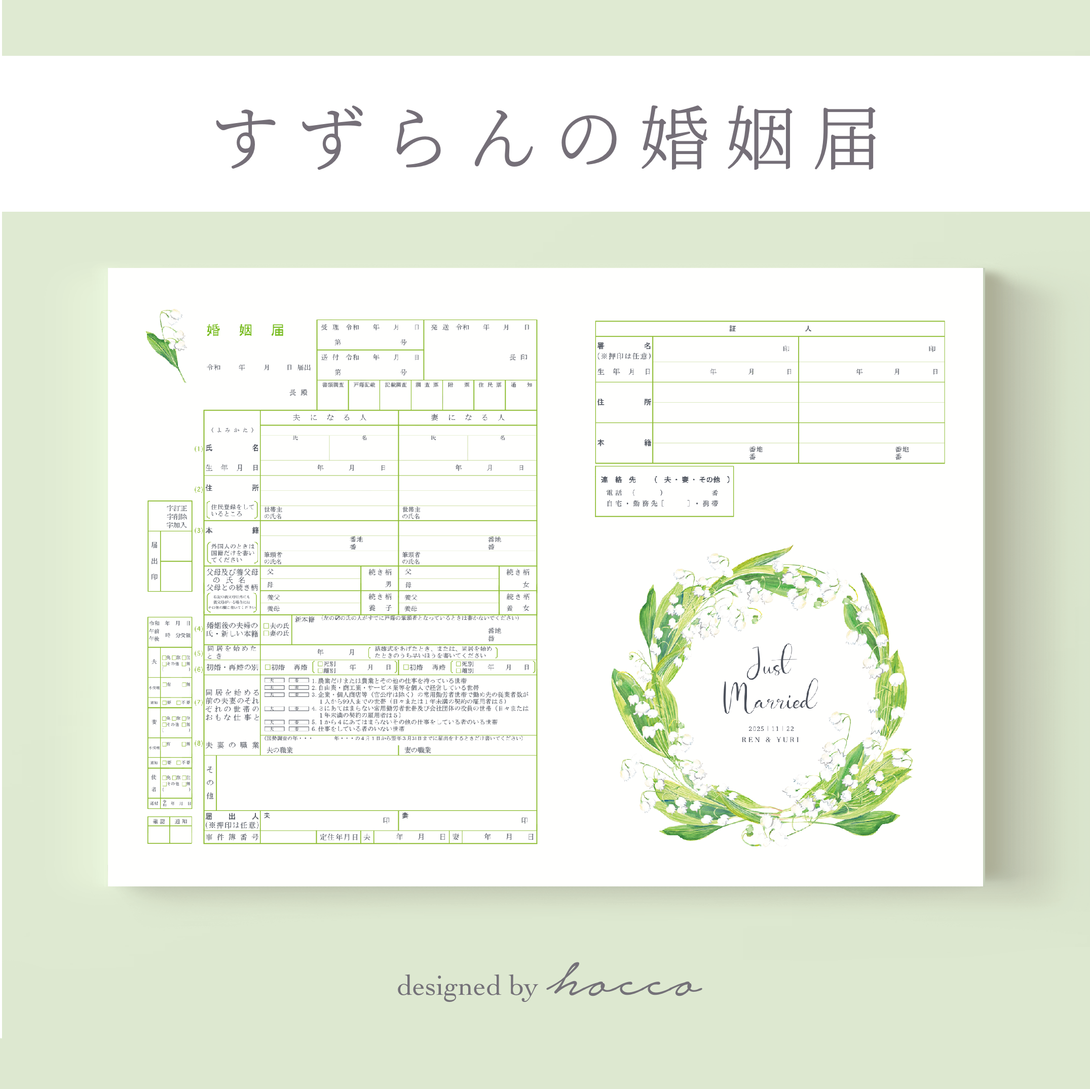 満州国　結婚届　本物保証　希少 満州国 結婚届 本物保証 希少 0_b516fe01c0d4fe91ab15a06c4e15