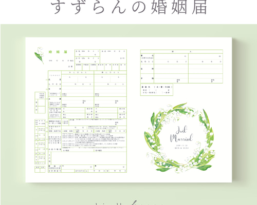 満州国　結婚届　本物保証　希少 千年婚姻届のカラーバリエーション紹介｜吉田勇太｜ysdyt