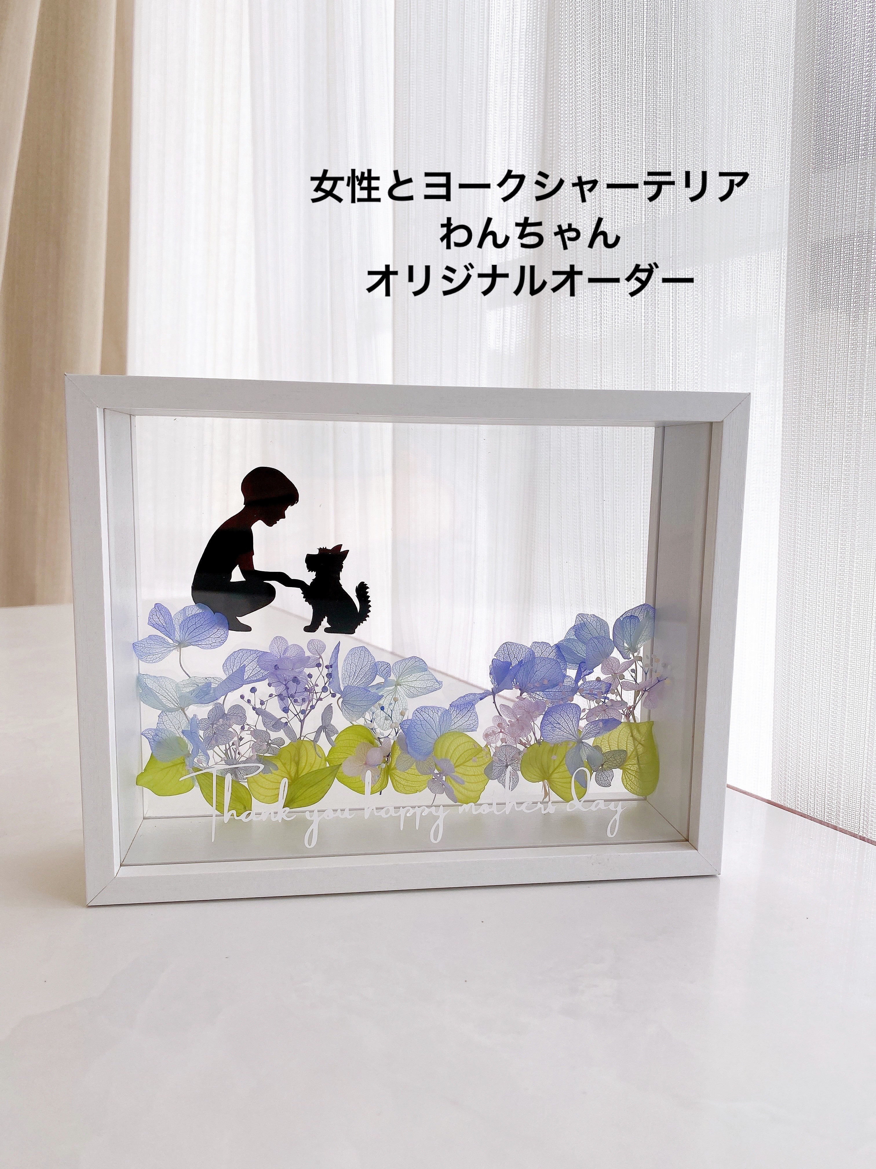 うちの子オーダー2025 すみれカラー　フラワーボックス　うちの子デザイン　オーダーデザイン　名入れ　文字入れ　紫陽花