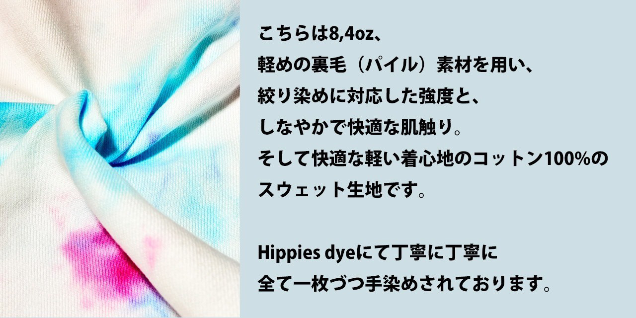 タイダイ プルオーバー フーディ XXLサイズ カラフル スパイラル HD23-91