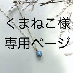 14kgf gold genuine pearl 淡水パール ハート 真珠(フックチェーン