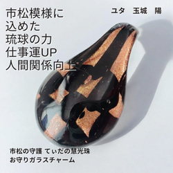 460ユタが送念 琉球守りトラブル災い 方位除け むんぬきむん