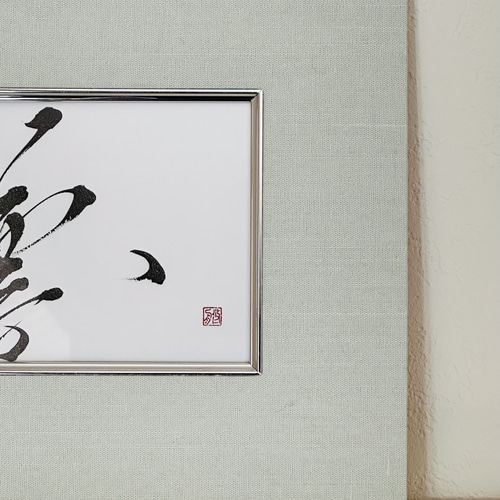 凛】インテリア書 アート書 モダン 筆文字 おしゃれ 癒し 書道 悠舟