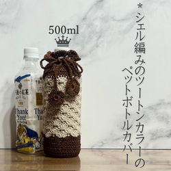 350ml モチーフデザインのペットボトルカバー（ラベンダー） その他