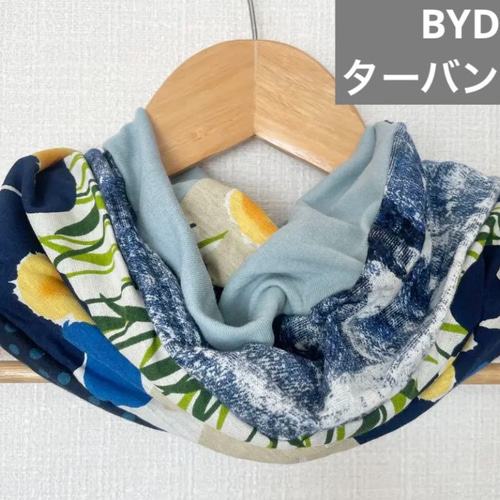BYD綿90%ターバン兼用デニム風＆ブルー花柄&ドットハンドメイドネック  