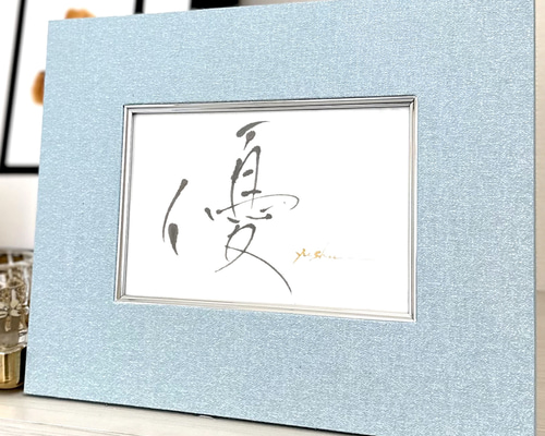 【真作】書　力強き墨の筆勢　書額作品　和モダンインテリアに　Y49 アートと暮らす】書や墨絵を、モダンに取り入れるヒント ―強さではなく 絵画