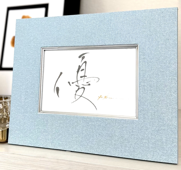優】インテリア書 アート書 スカイブルー モダン 筆文字 おしゃれ 癒し