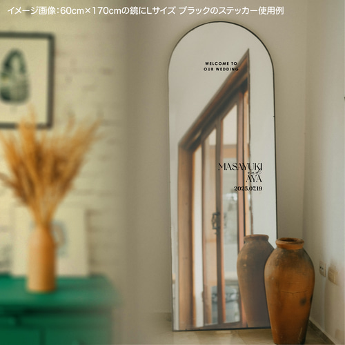 海外風ウェルカムミラーに♡ ステッカー3点セット │ おしゃれ花嫁の 