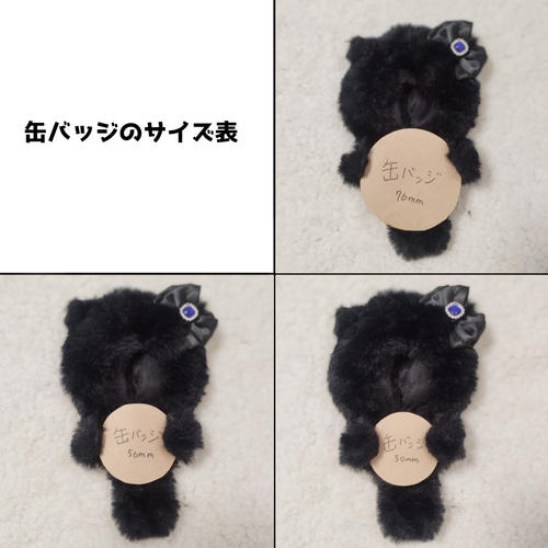 11cm ちびぐるみ ぬい服 ハンドメイド 黒 ねこ耳 ぬいぐるみ