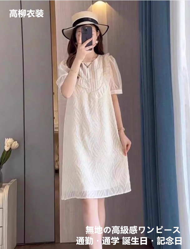 夏の女の子が大好きな白のゆったりとした着痩せした減齢ワンピース通勤通気性が良く快適な減齢スカート