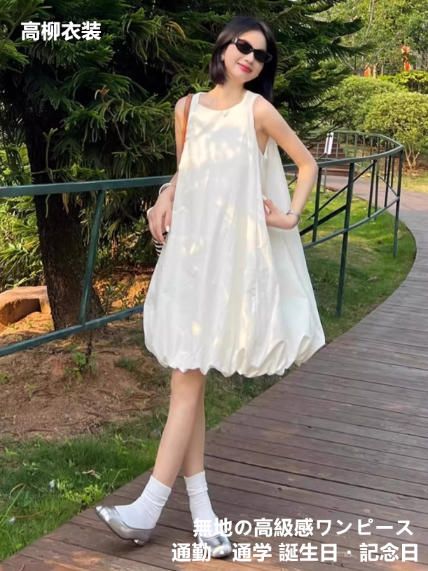 誕生日・記念日女子の高級感あるノースリーブのタンクトップワンピース夏は涼しげな白のふんわりスカート