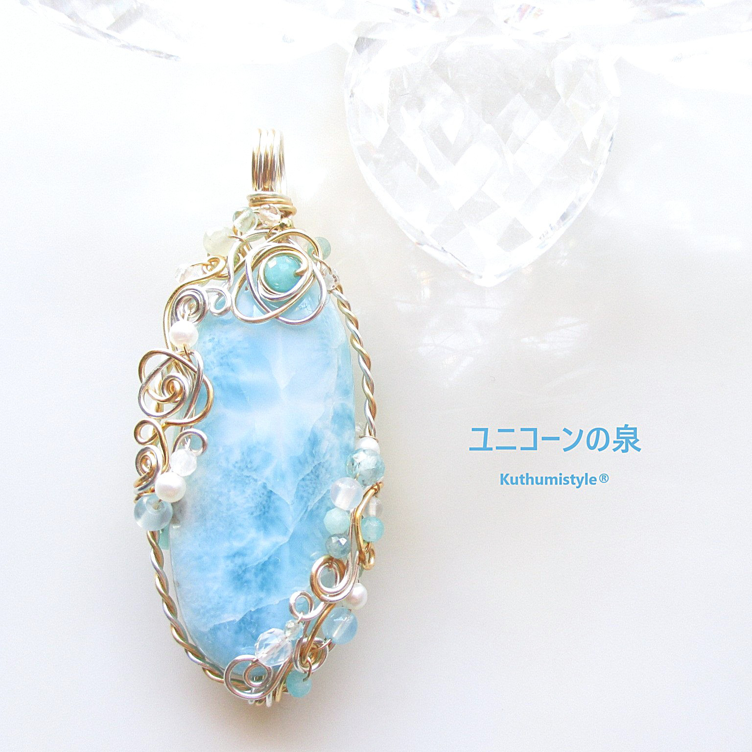 ラリマーペンダント（ワイヤージュエリー☆ワイヤーアクセサリー☆クツミスタイル)