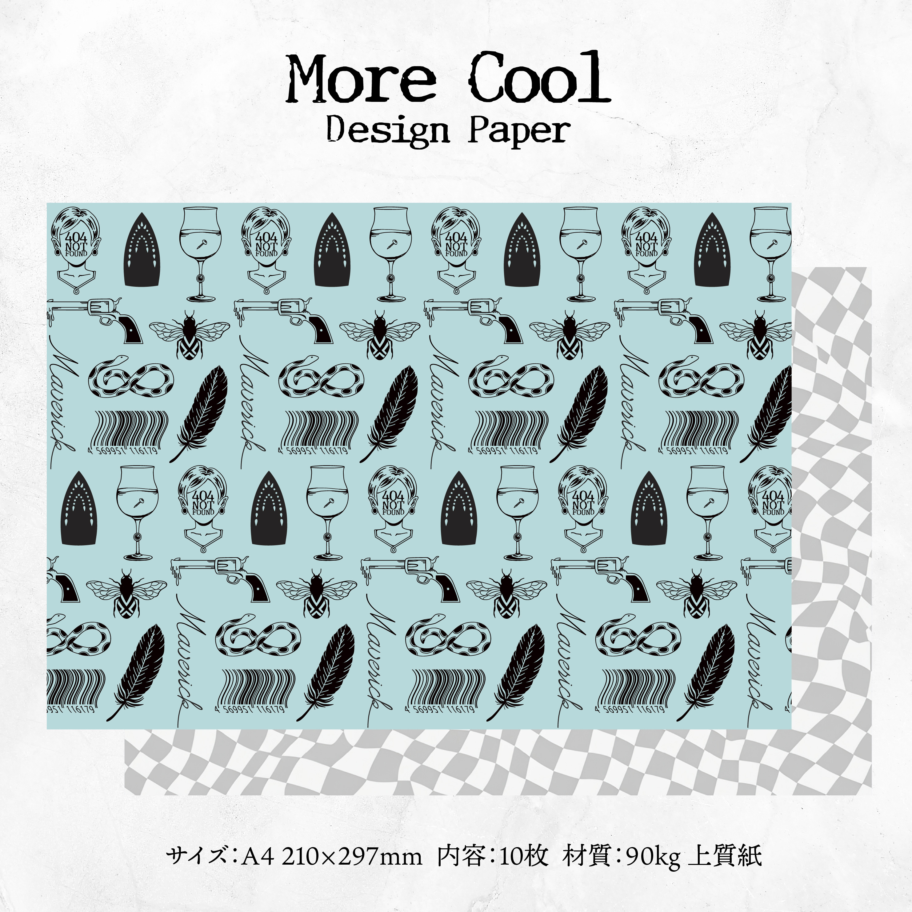 両面デザインペーパーMore Cool A4 包装紙・ラッピングペーパー