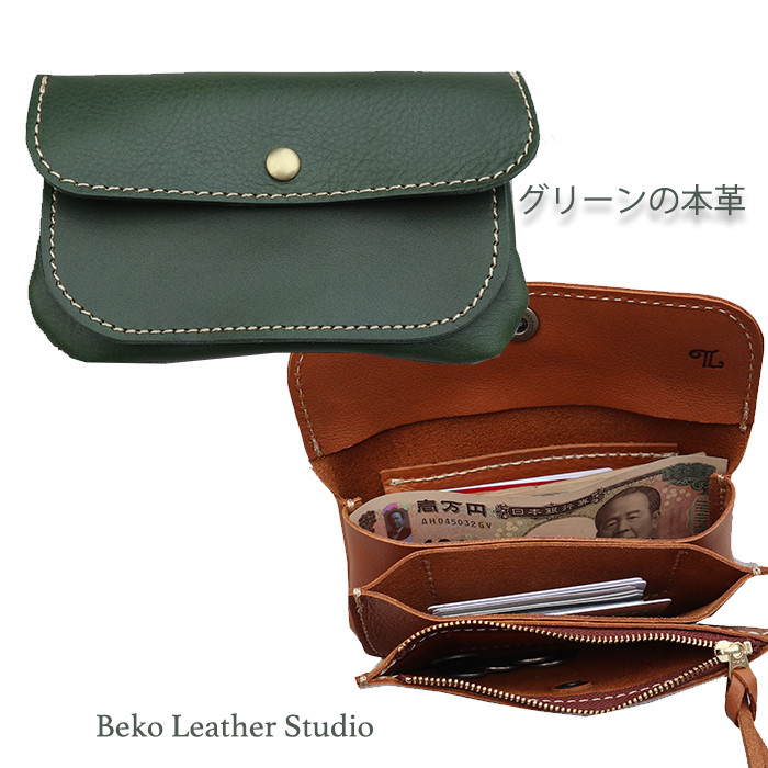 3層の使いやすい本革の長財布/3sou-flat-green
