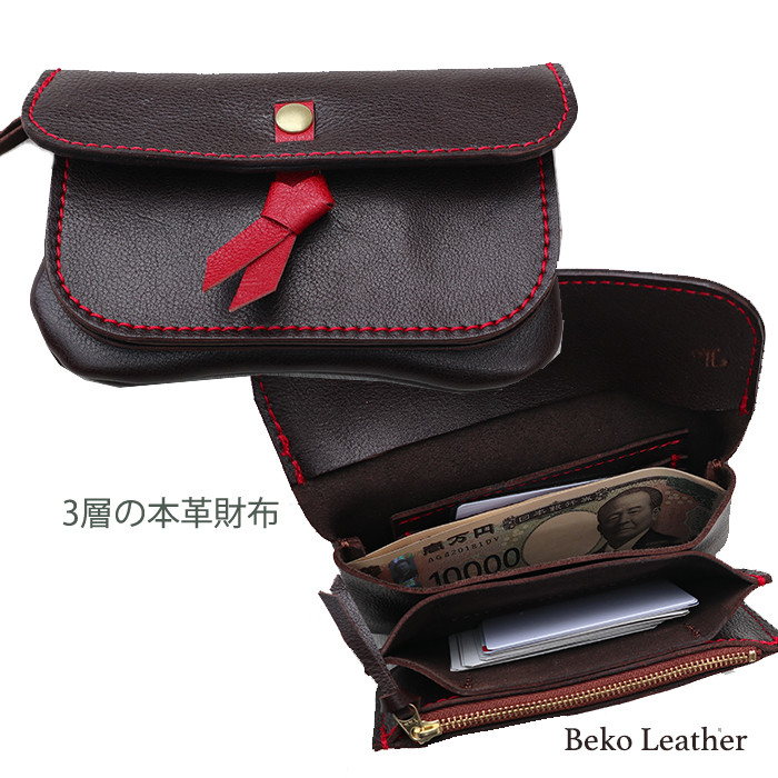赤いリボンかわいい3層の使いやすい本革の長財布/3sou-flat-choko