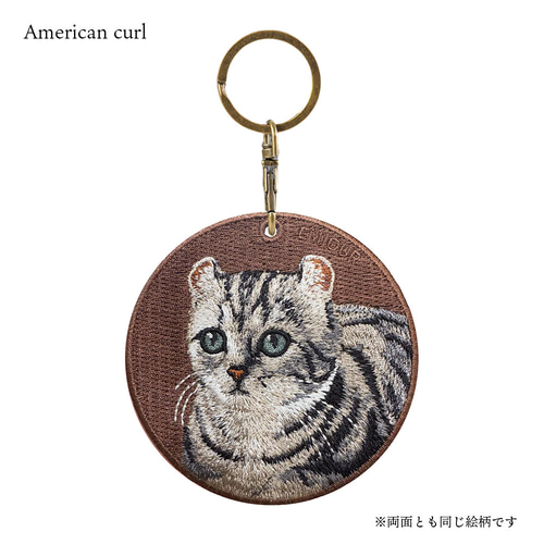 キーホルダー 刺繍 アメリカンカール アメショ ねこ キーチェーン