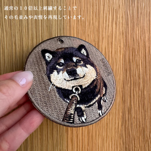 キーホルダー 刺繍 拒否柴 柴犬 黒柴 ペット 犬 キーチェーン