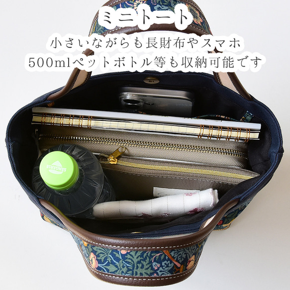 【超早割/特集掲載】 モリス ミニトート＆A4トートバッグ 「2点ペアセット」 倉敷帆布 本革 帆布 ストロベリーシーフ 11枚目の画像