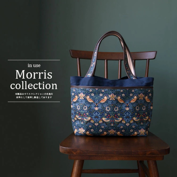 【超早割/特集掲載】 モリス ミニトート＆A4トートバッグ 「2点ペアセット」 倉敷帆布 本革 帆布 ストロベリーシーフ 4枚目の画像