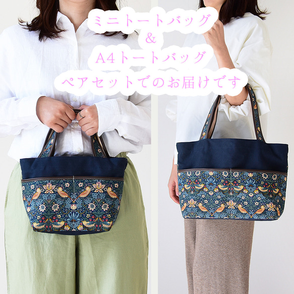 【超早割/特集掲載】 モリス ミニトート＆A4トートバッグ 「2点ペアセット」 倉敷帆布 本革 帆布 ストロベリーシーフ 2枚目の画像