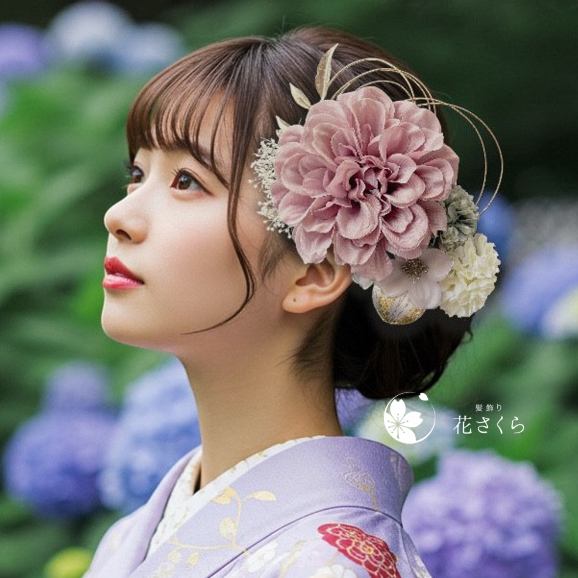 大人ダリアの髪飾り『くすみLAV』　結婚式　成人式　花嫁　和装　振袖　卒業式　白無垢　色打掛　前撮り　花嫁　着物