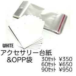 SQ-62】人気の正方形(55mm)アクセサリー台紙／ピアス台紙／ショップ