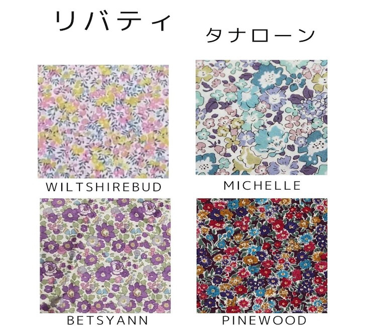 【80～160】 リバティ タナローン Michelle ミシェル ブルー系 長袖スモック 首パイピング 裾フリル