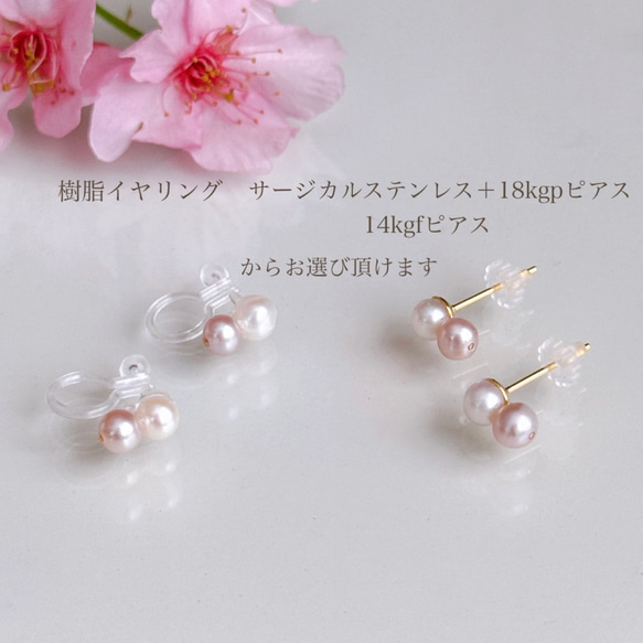 【選べる3カラー】ベビーパール ネックレス ピアス イヤリング セット 誕生日 母の日 ギフト プレゼント  14kgf 11枚目の画像