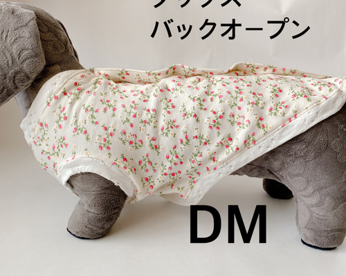 犬服　ハンドメイド（オーダー受付中） 完成品】犬服 ハンドメイド ミニチュアダックス バックオープン タンク