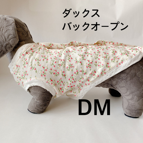 犬服　ハンドメイド（オーダー受付中） 完成品】犬服 ハンドメイド ミニチュアダックス バックオープン タンク