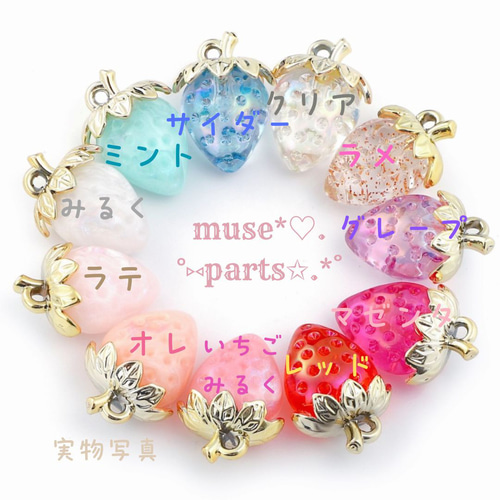 苺 いちごチャーム AB ラメ クリア スイーツデコ アクリル 推し