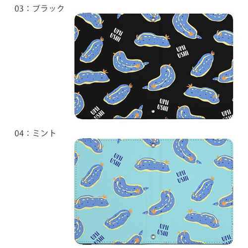 パスポートケース スキミング防止 パスポートカバー ウミウシ 海牛