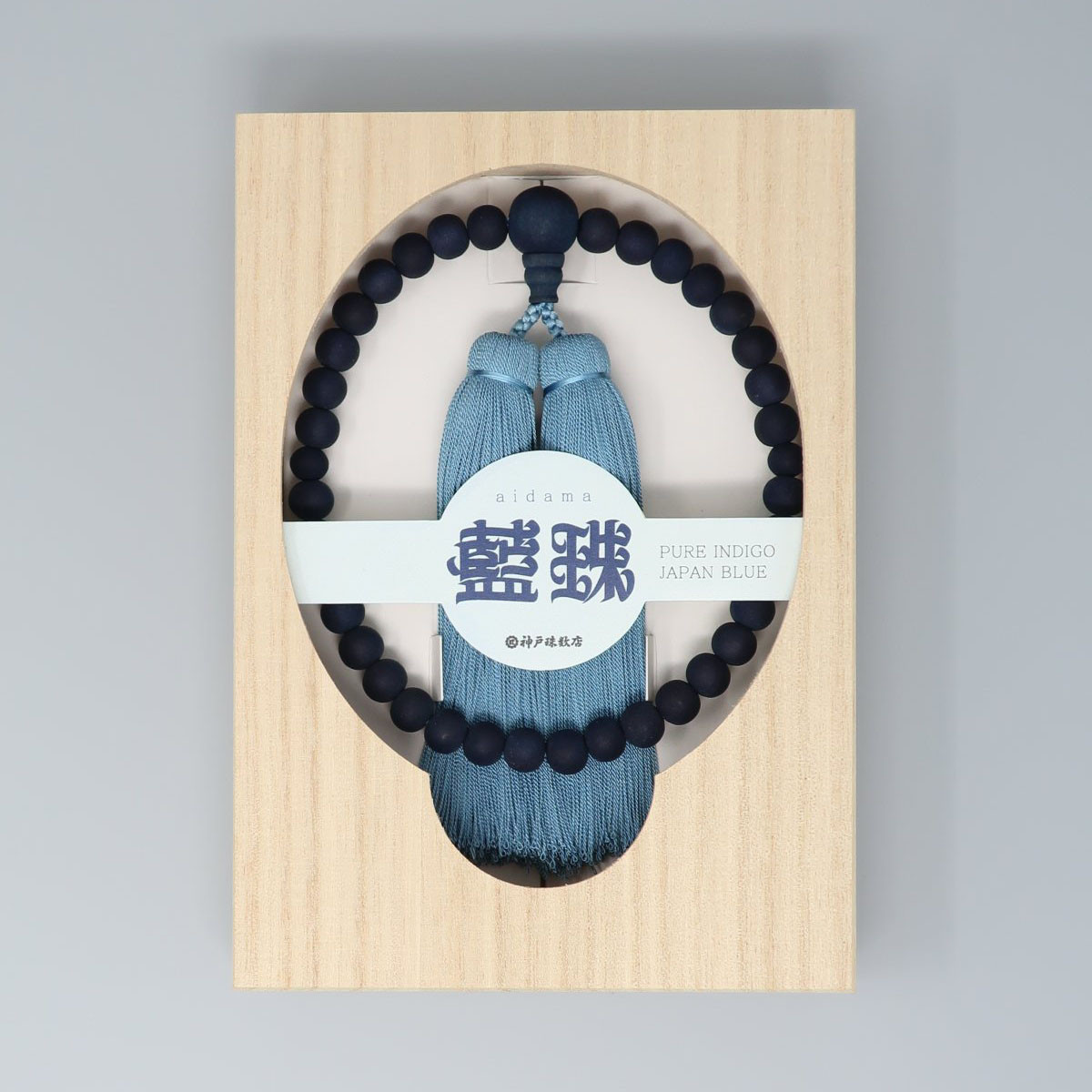 8mm 藍珠念珠女性　山桜藍染　本絹藍染房　数珠　念珠　京都　JUA137