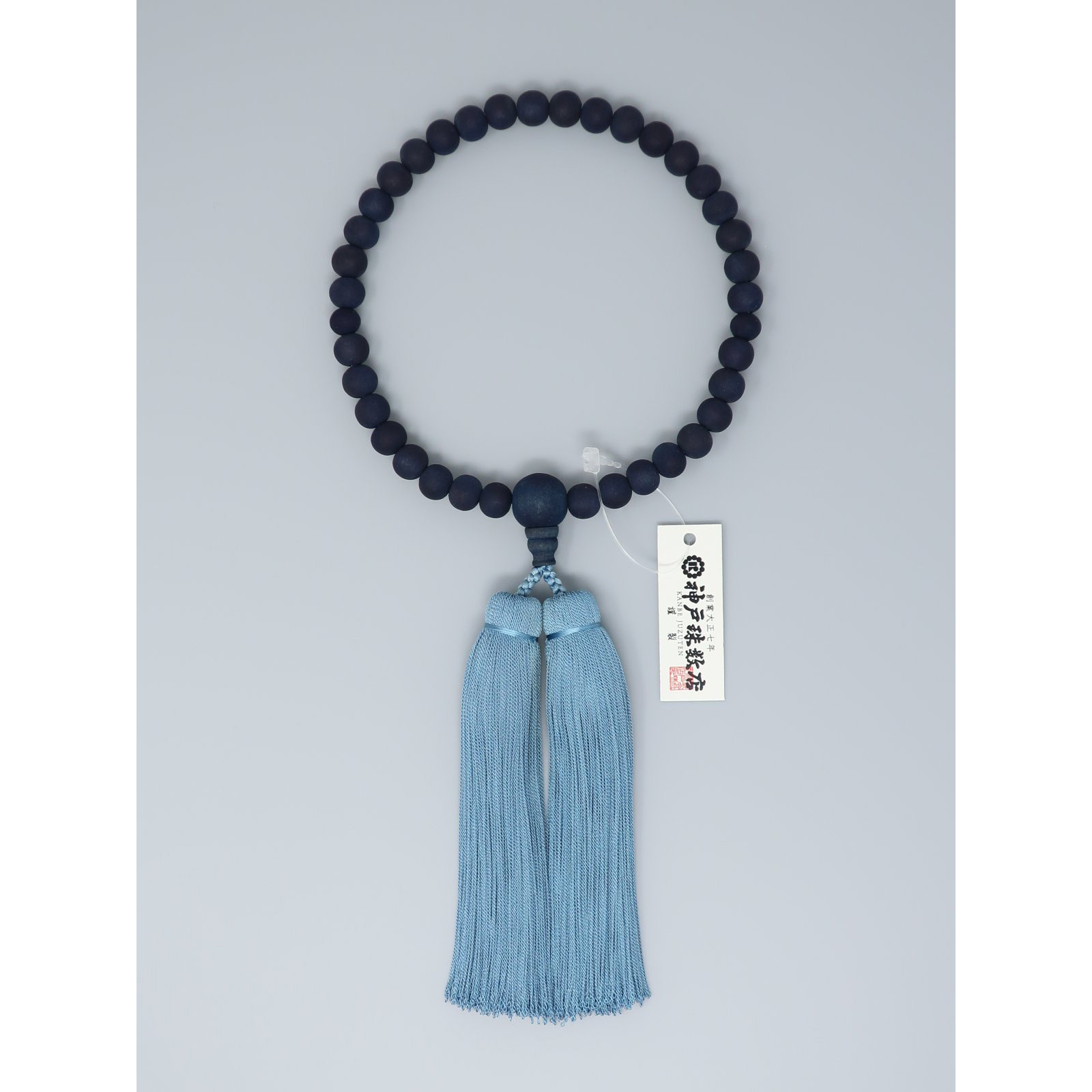 8mm 藍珠念珠女性　山桜藍染　本絹藍染房　数珠　念珠　京都　JUA137