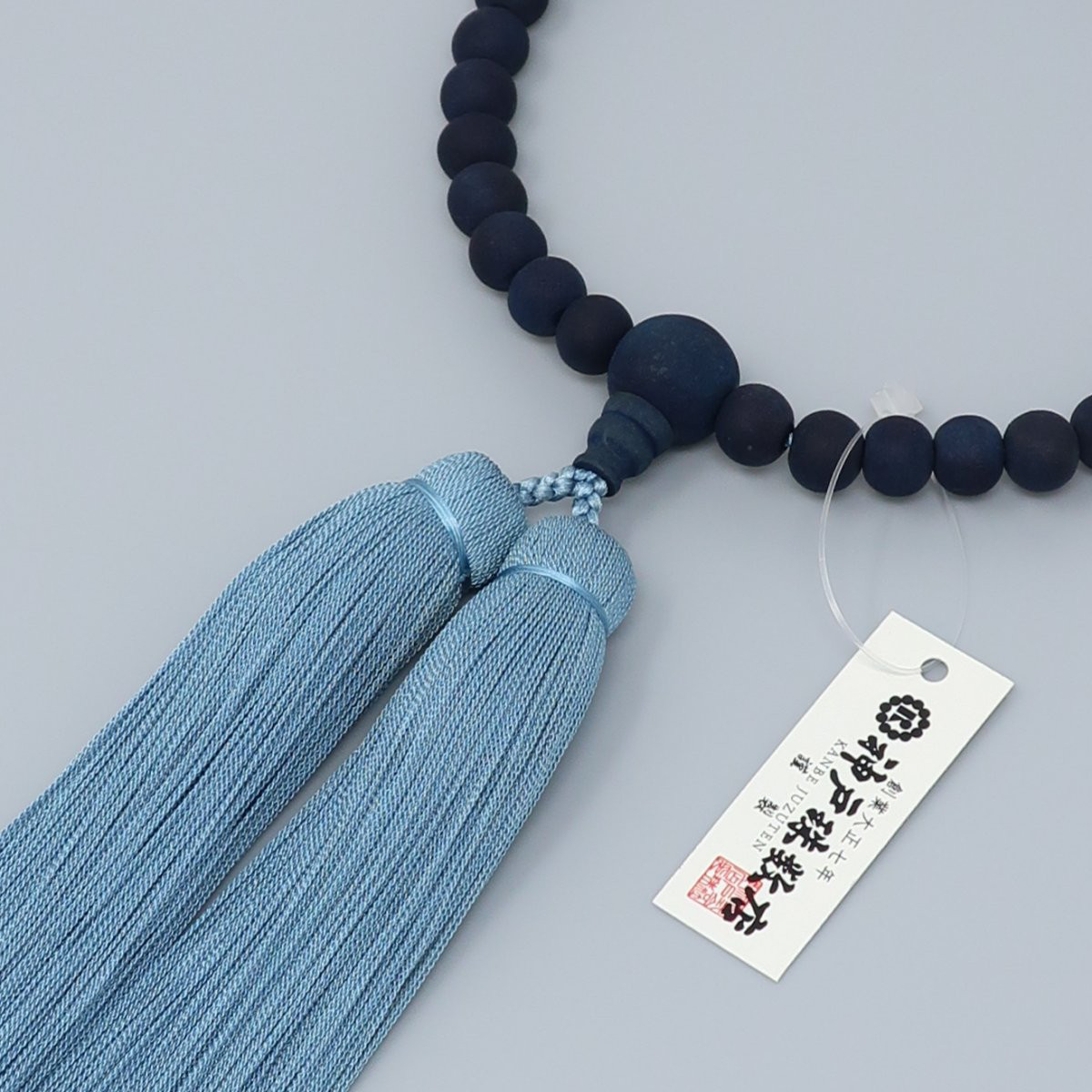 8mm 藍珠念珠女性　山桜藍染　本絹藍染房　数珠　念珠　京都　JUA137