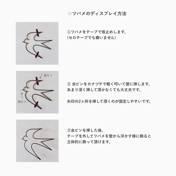 【スターターセット2025｜名言＆ツバメのワイヤーアート】幸せかどうかは自分次第 アリストテレス 12枚目の画像