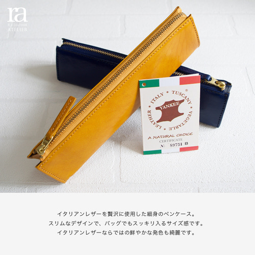 イタリアンレザー スリムな台形ペンケース 筆箱 本革 新生活 入学式