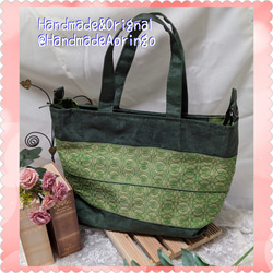畳縁製 オリーブグリーン 幾何学模様 ハンドバッグ 畳ヘリバッグ グリーン系 畳縁 プレゼントに～♪ タタミヘリ トート