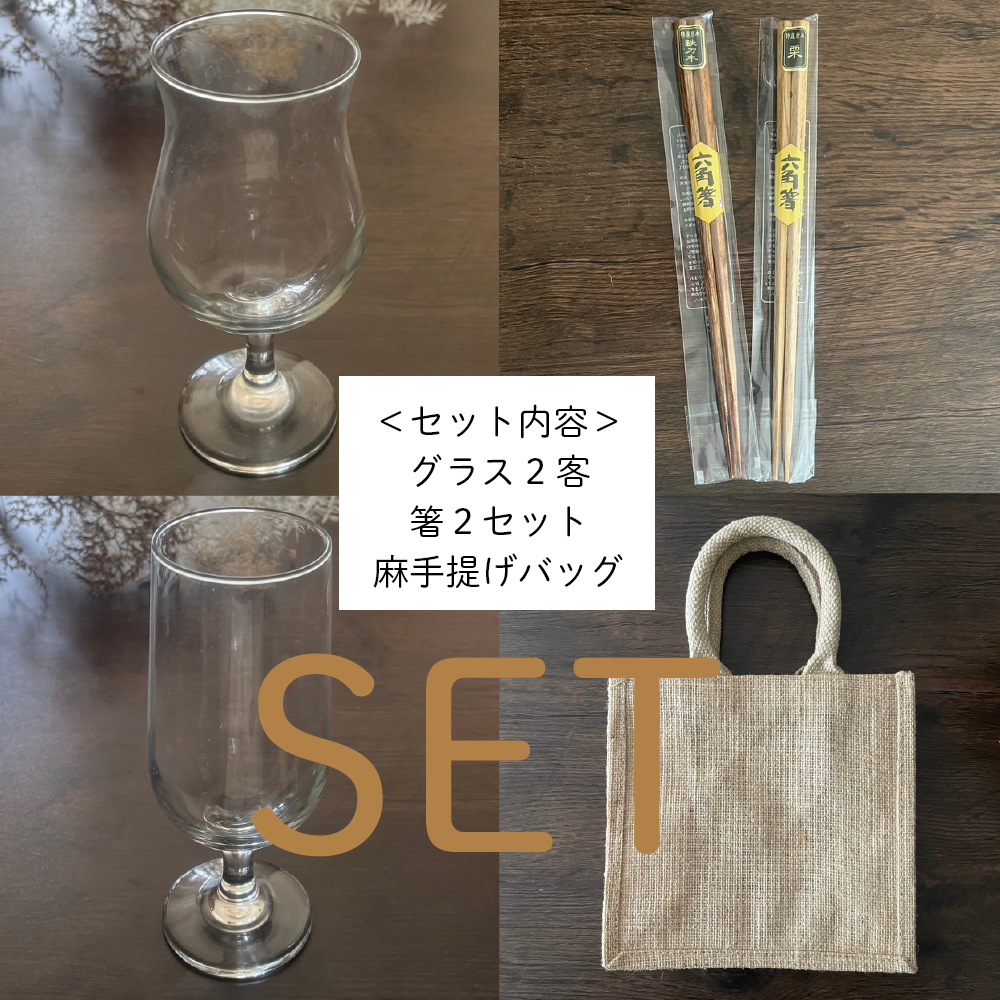 ＜SET＞特別価格 エプロン(ライトブルー)・グラス２・箸２・麻手提げ袋セット