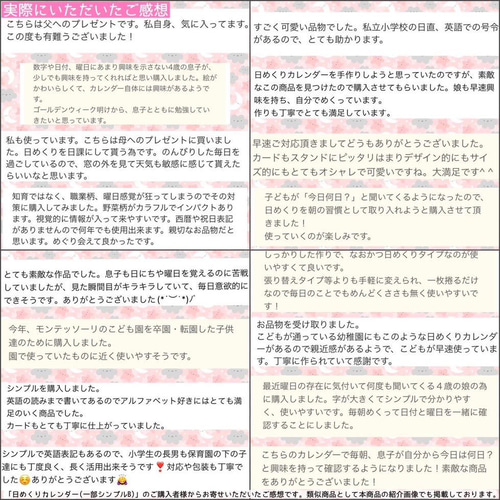 日めくりカレンダーセットB 知育教材 保育園 幼稚園 知育カレンダー 